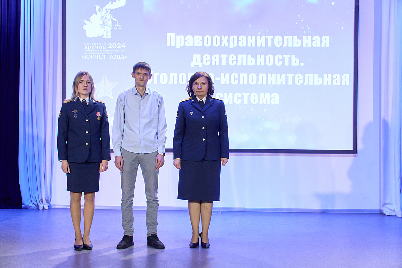 В Архангельске наградили лауреатов региональной премии «Юрист года»