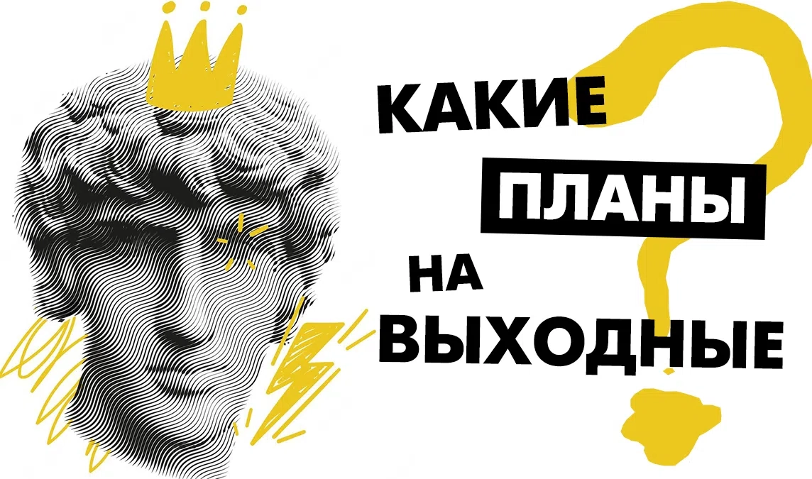 Куда бесплатно сходить в Петербурге в выходные – 5 и 6 октября - tvspb.ru