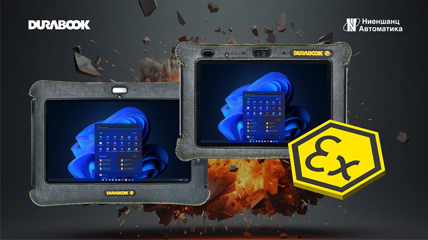 Durabook R8-EX и U11i-EX получили сертификат взрывозащиты ТР ТС 012/2011