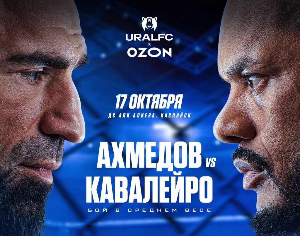 Ozon наигрался в футбол и подался в ММА?