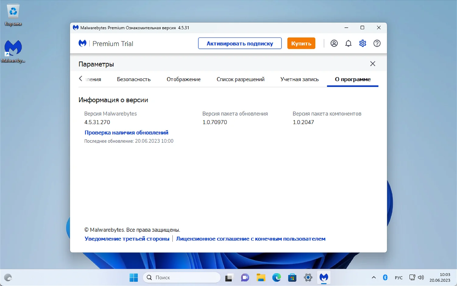 Пропала windows