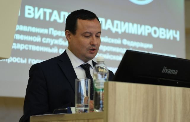 XV Всероссийская научно-практическая конференция «Диалектика противодействия коррупции»