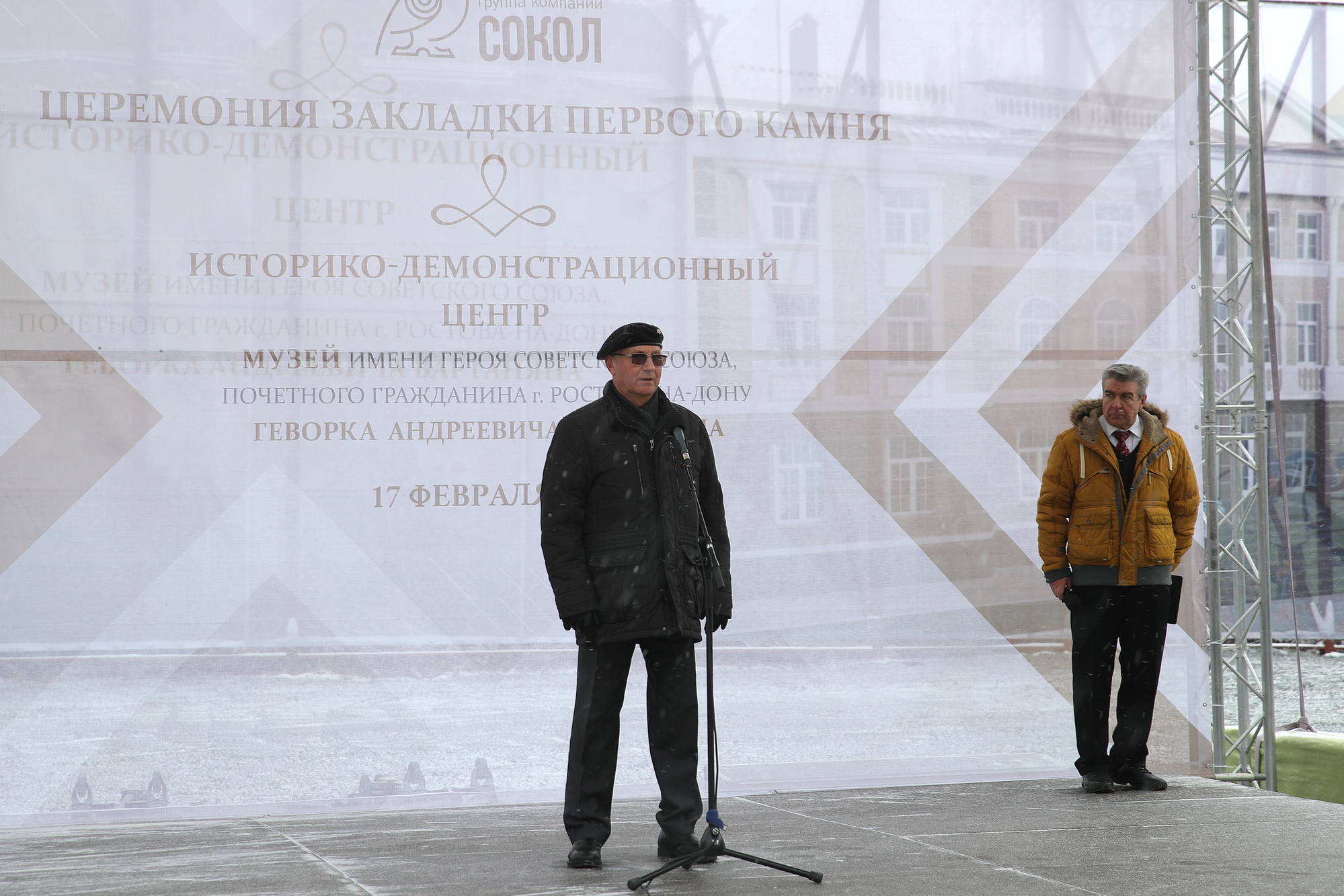 Торжественная церемония закладки первого камня в основание музея Героя Советского Союза Г.А.Вартаняна