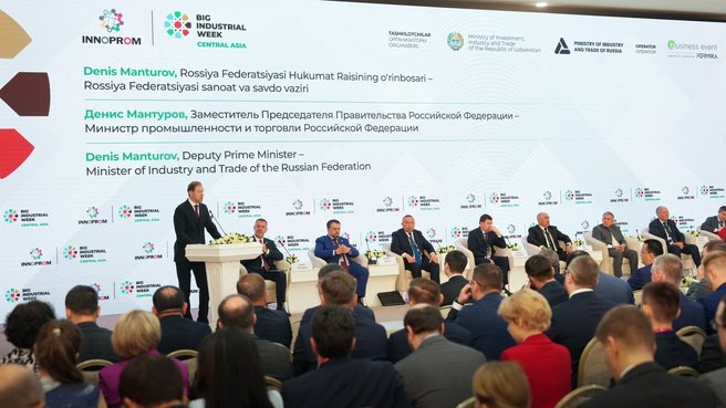 Денис Мантуров обсудил кооперационные проекты в Центральной Азии на выставке «Иннопром» в Ташкенте