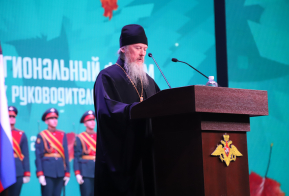 V Форум классных руководителей и кураторов 