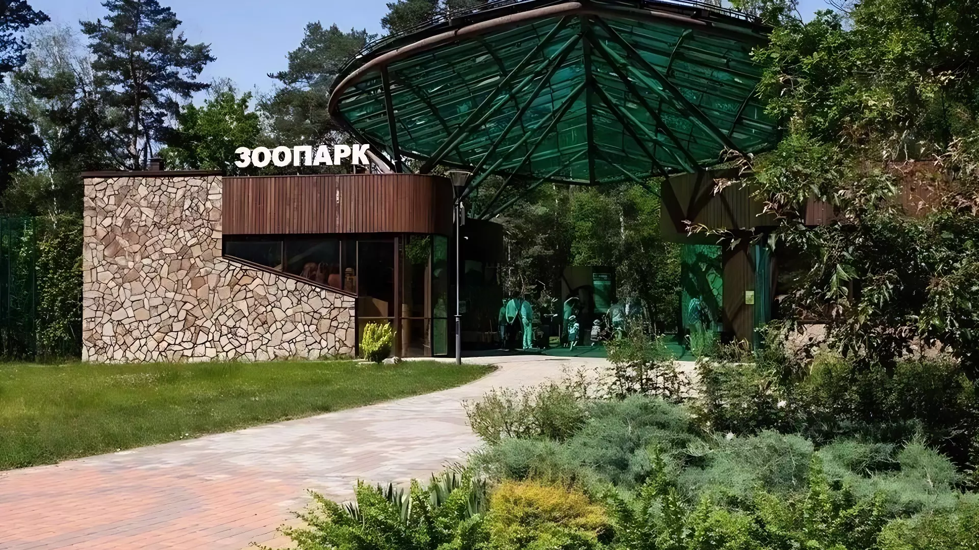 Белгородский зоопарк сайт. Белгородский зоопарк сайт. Сосновка белгород зоопарк. Белгородский зоопарк белгород. Белгородская область зоопарк.