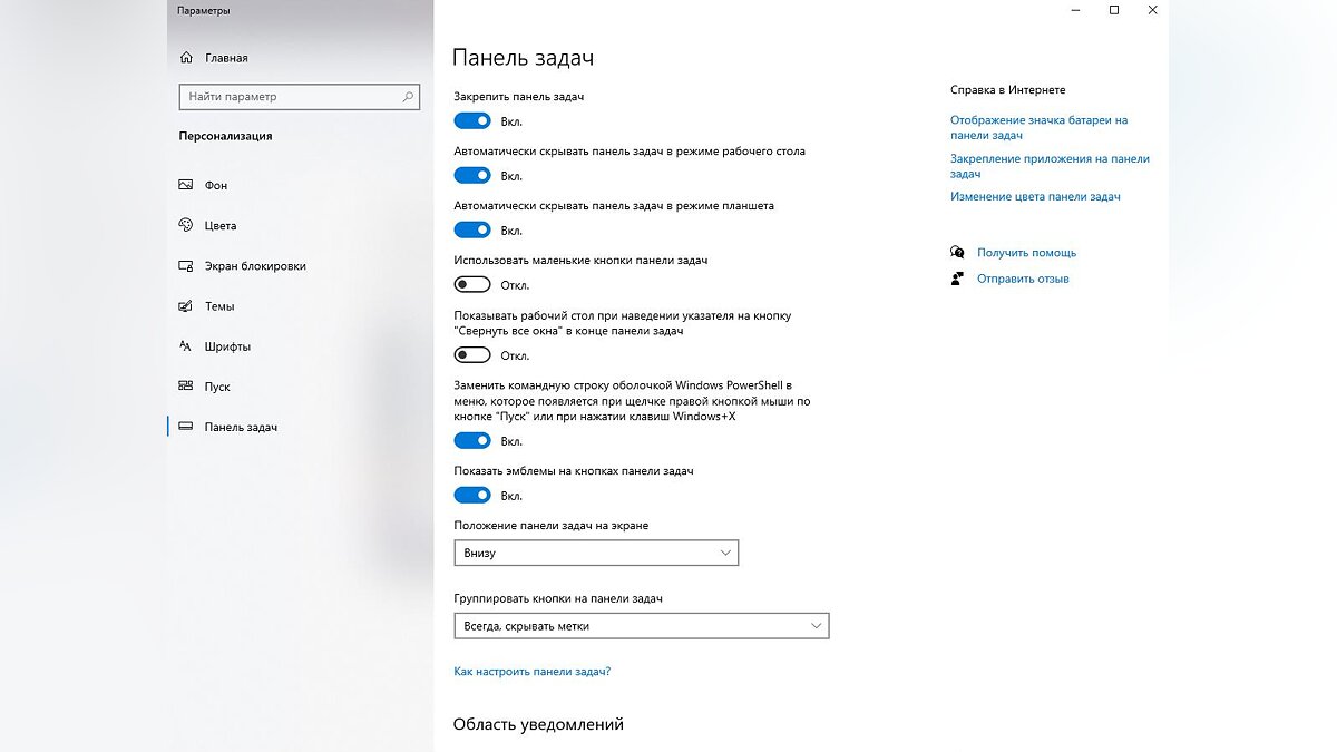 Показ скрытых папок виндовс 10. Показ скрытых папок в windows 10. Скрытые программы в windows 10. Как найти скрытую папку на компьютере. Показать скрытую папку на рабочем столе.