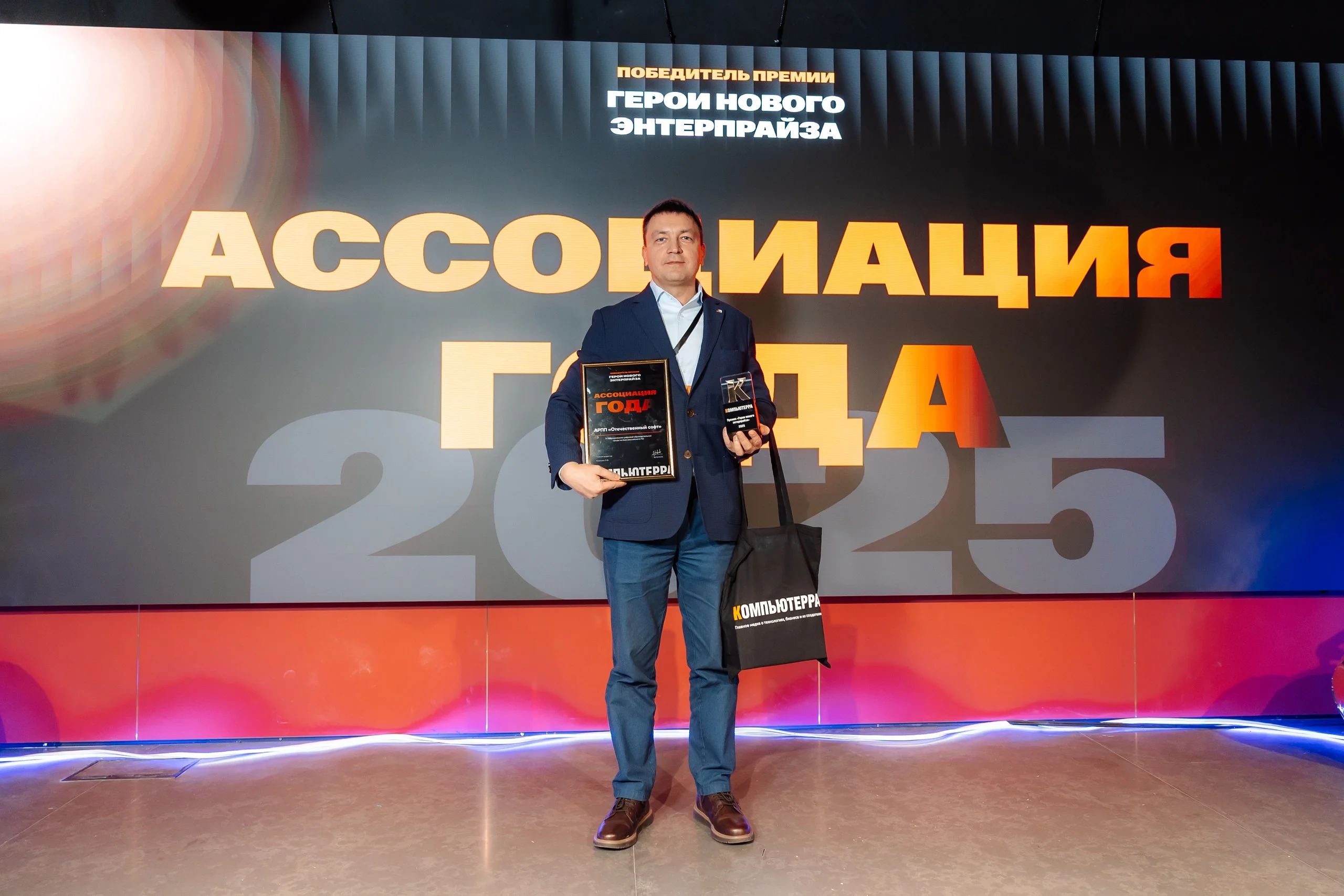 «Победа в номинации “Ассоциация года” подчеркивает значимость системной работы АРПП “Отечественный софт” по консолидации ИТ-отрасли и продвижению российских технологий. Формирование цифровой образовательной среды на базе российского ПО, разработка стандартов и рекомендаций для школ, колледжей и вузов — одно из ключевых направлений нашей работы», — сообщил Ренат Лашин, исполнительный директор Ассоциации разработчиков программных продуктов (АРПП) «Отечественный софт».