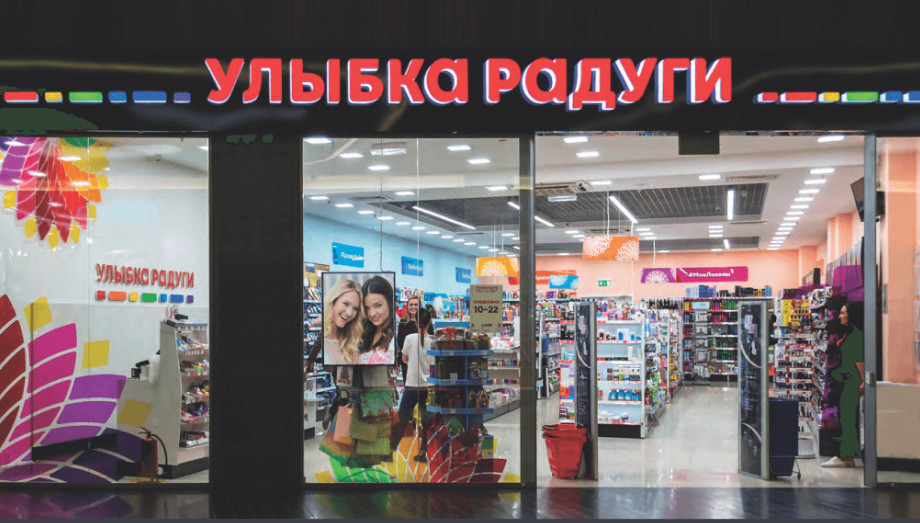 Улыбка радуги 2023. Карта улыбка радуги. Товар дня. Улыбка радуги 2023. Улыбка радуги.