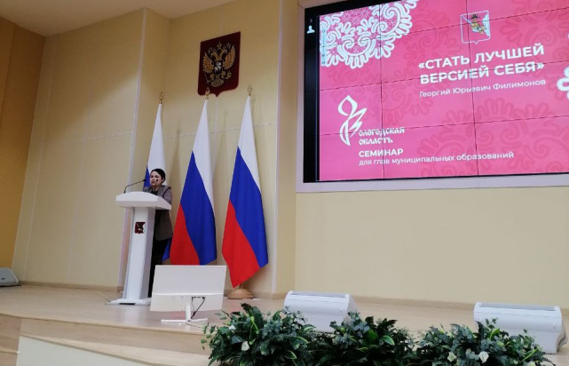 Представитель Управления Минюста России по Вологодской области приняла участие в информационном дне с органами местного самоуправления (фото 1)