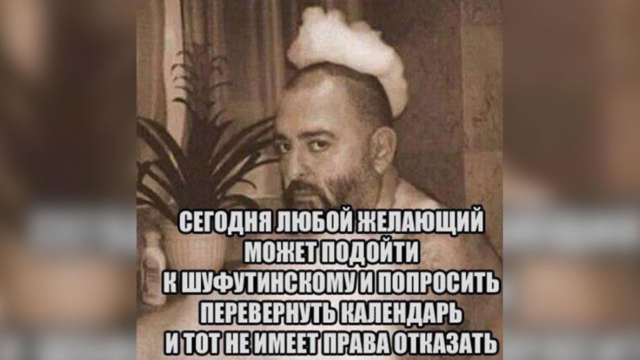 Шуфутинский 3 сентября картинки