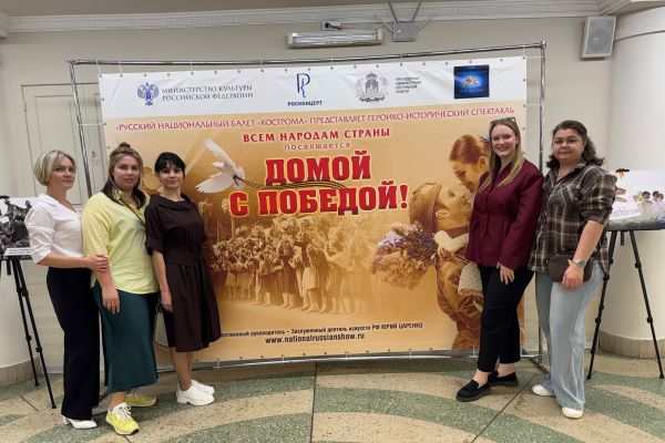 Сотрудники УФСИН России по Костромской области посетили героико-исторический спектакль «Домой с победой!»
