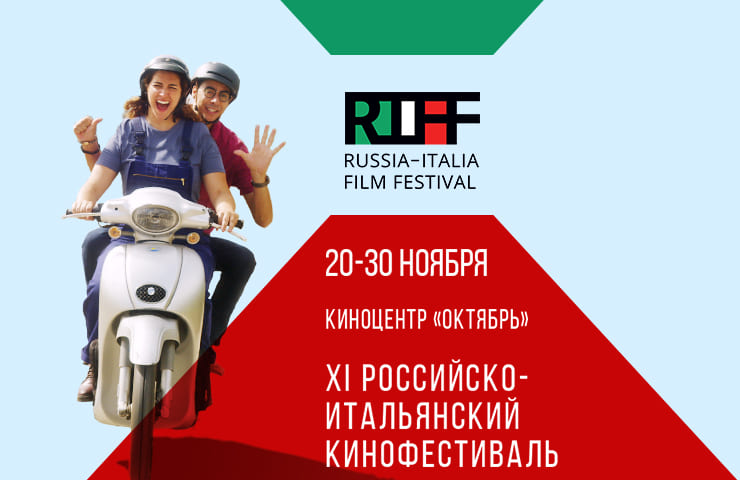 Как в кино: «ХлебСоль» х RIFF