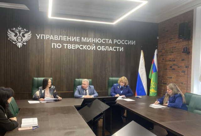 Рабочее совещание