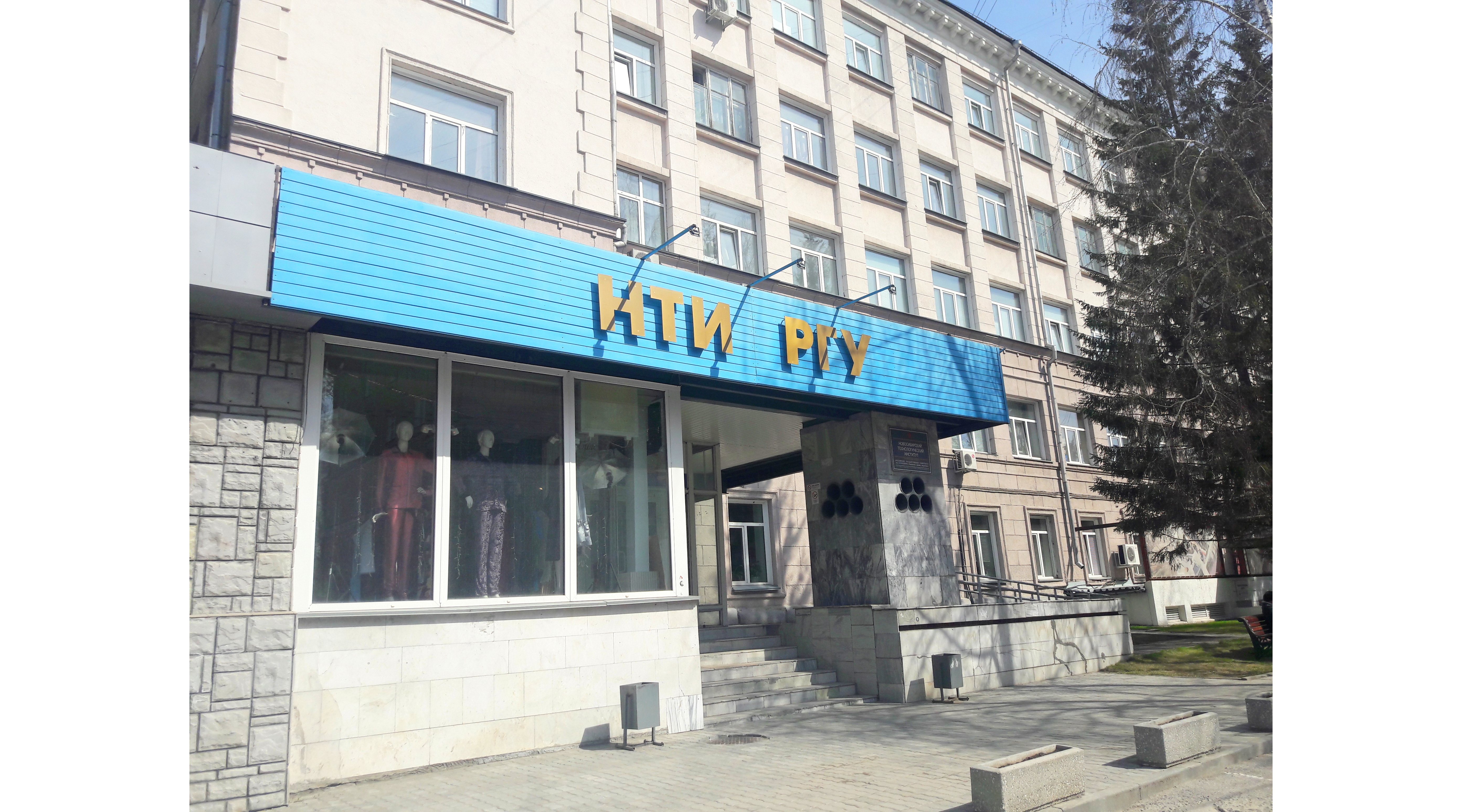Институт искусств ргу косыгина