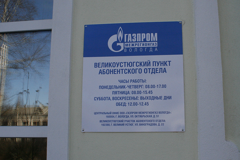 Абонентский отдел центрального