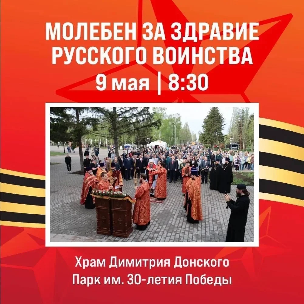 Праздничная афиша мероприятий в Омске в честь Дня Великой Победы
