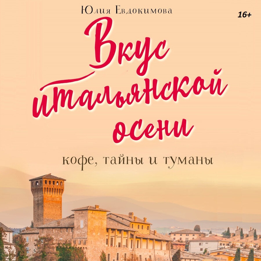 Топ 7 книг о путешествиях, которые вдохновят на новые открытия жителей Дальнего Востока. Бестселлеры можно прочесть или послушать на сервисе 