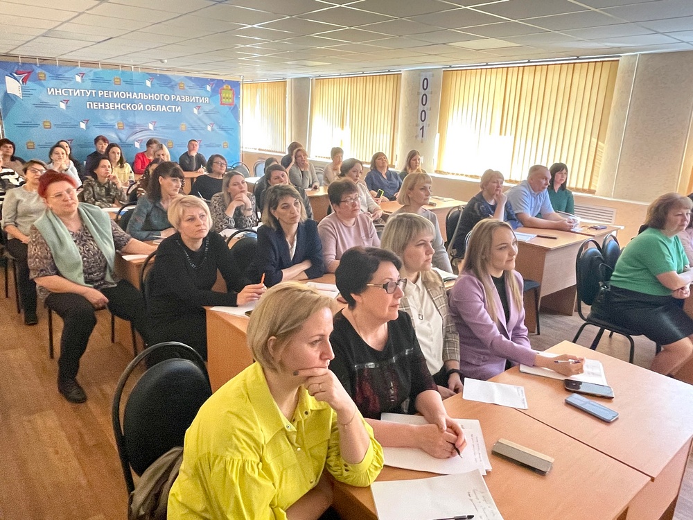В Пензе состоялся семинар по подготовке к областному конкурсу «Учитель года -2023»