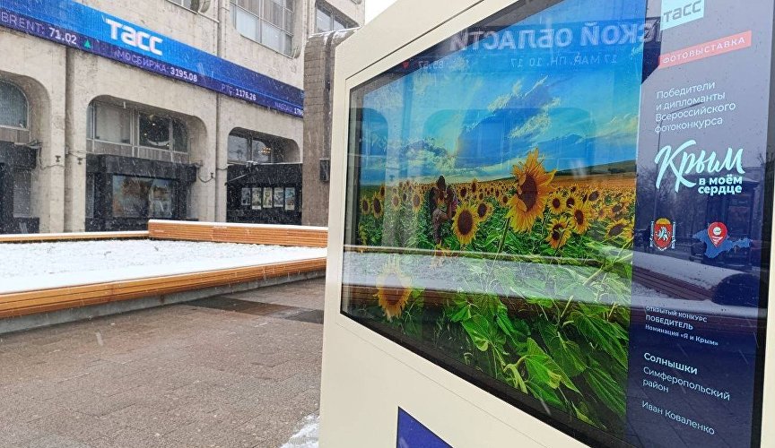 Фотовыставка «Крым в моём сердце»