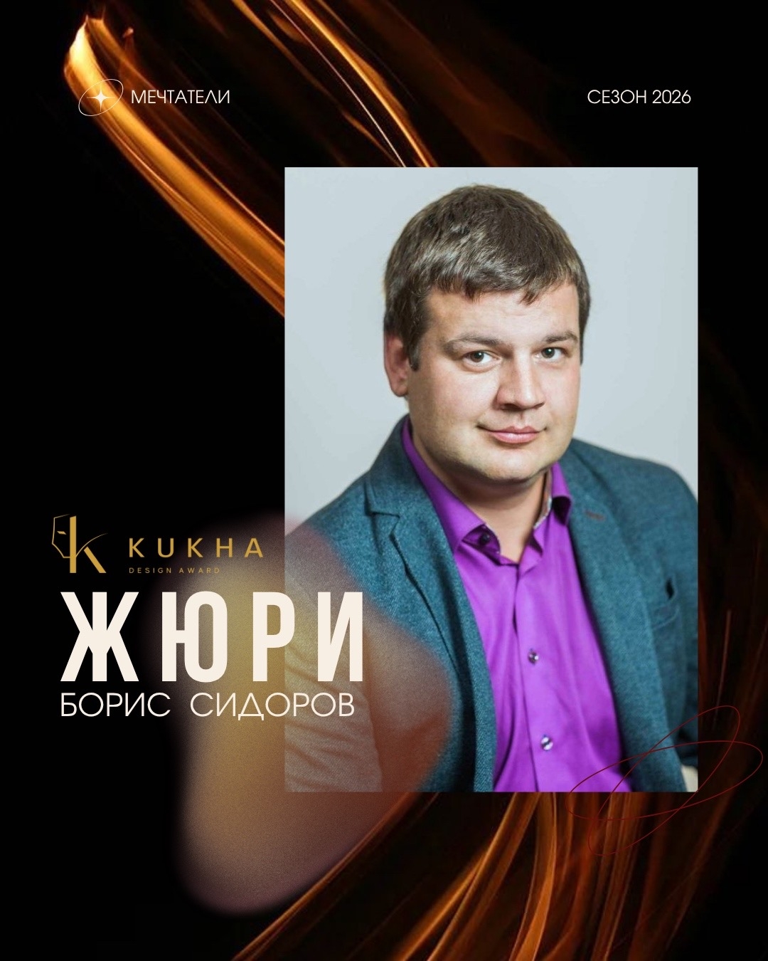 Директор ТК «Каширский Двор» вошел в жюри премии KUKHA Awards 2026