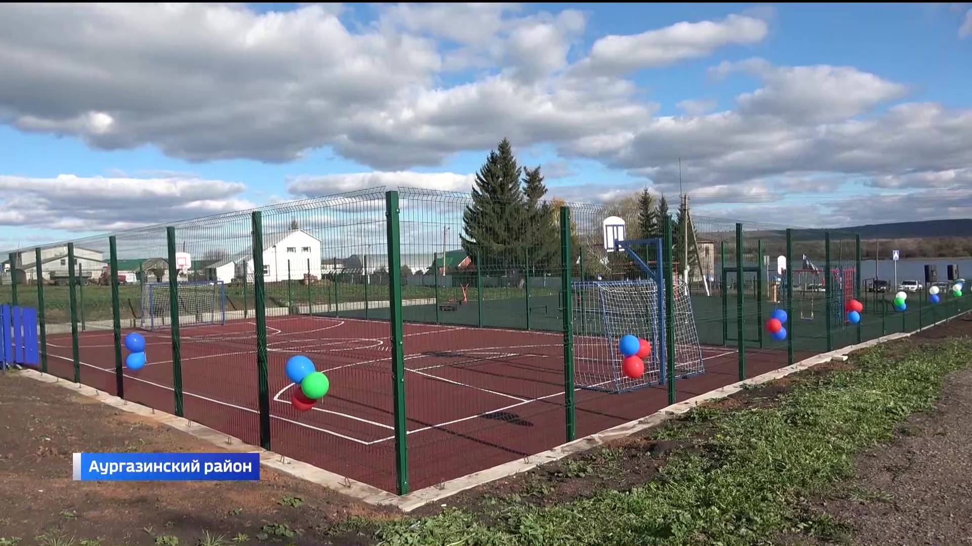 В башкирской деревне Татарский Нагадак открылась новая спортивная площадка