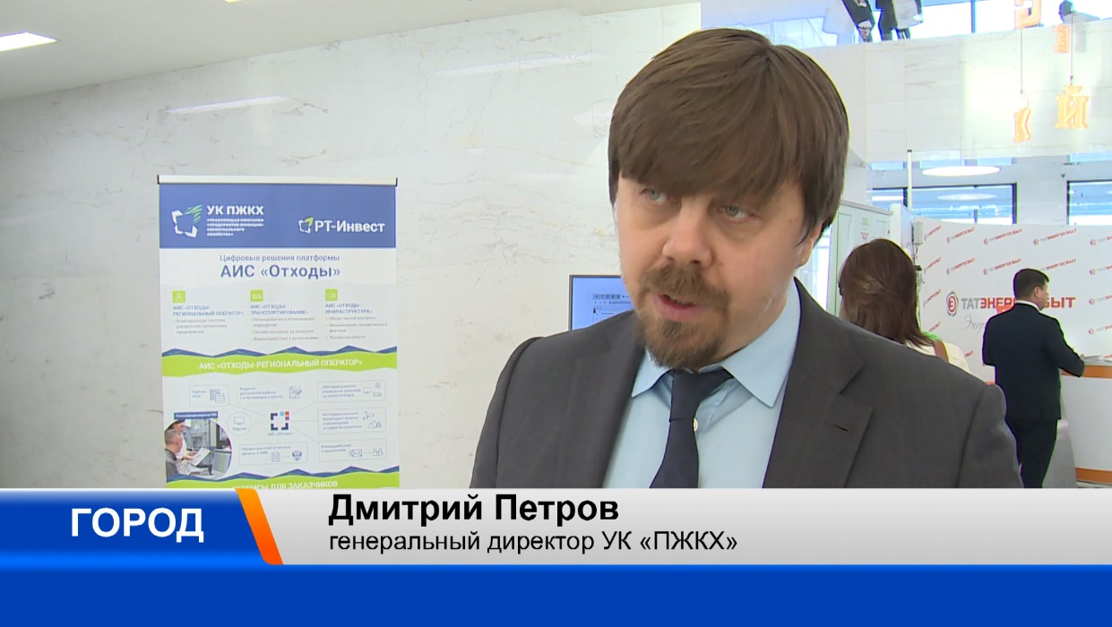 Ук пжкх казань. Пжкх. Пжкх. Ук пжкх казань директор. Баки урманче 24 нижнекамск пжкх 17 нижнекамск.