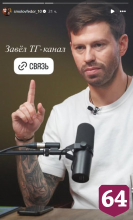 Известный футболист из Саратова намекнул на начало новой карьеры