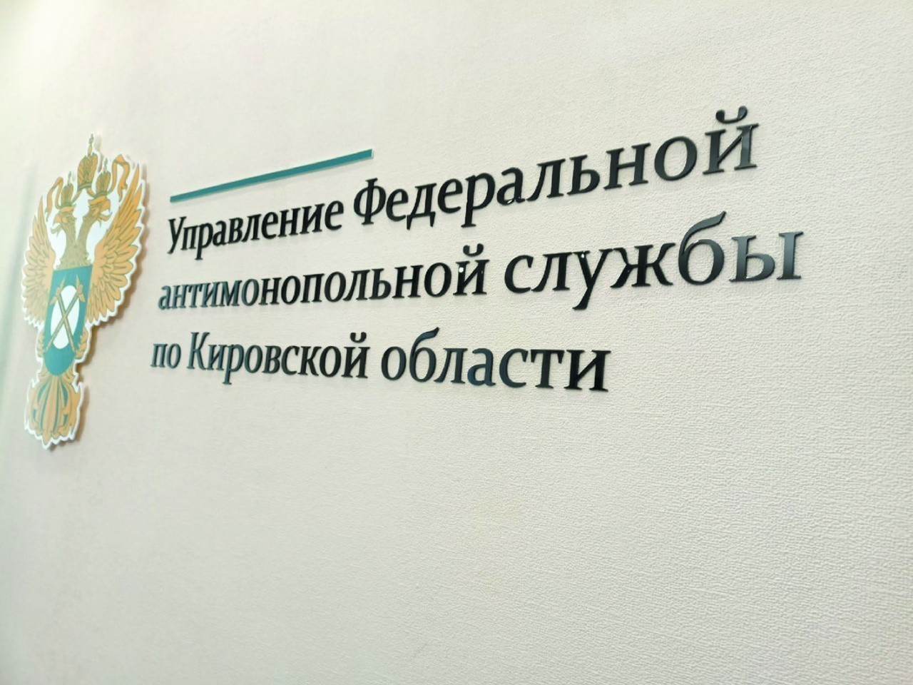 В Кировской области реклама финансовых услуг лидирует по числу нарушений