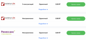 Страховка с онлайн-консультациями врачей 
