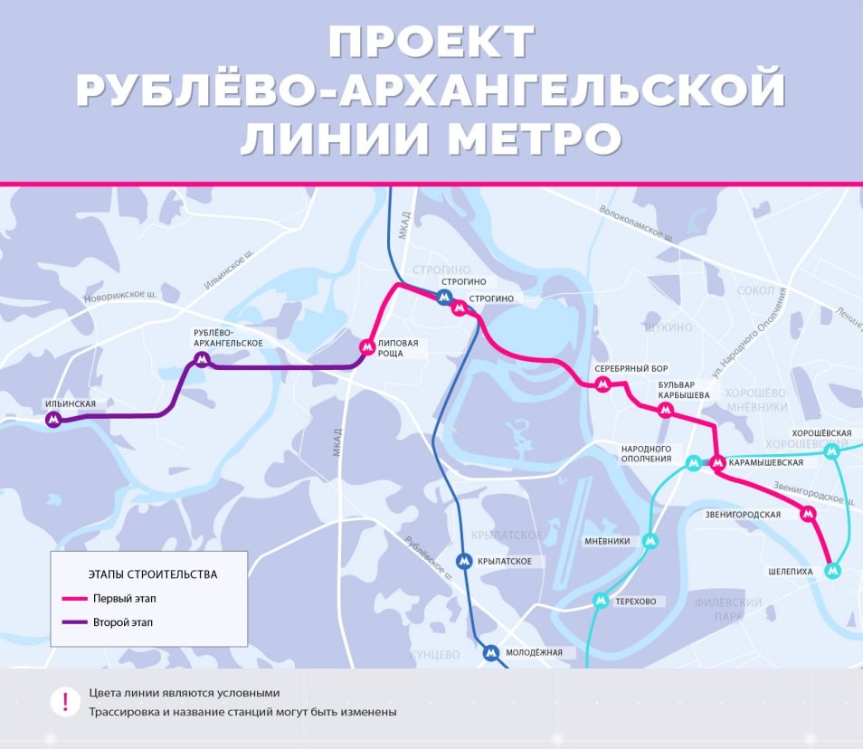 Новое метро в красногорске схема