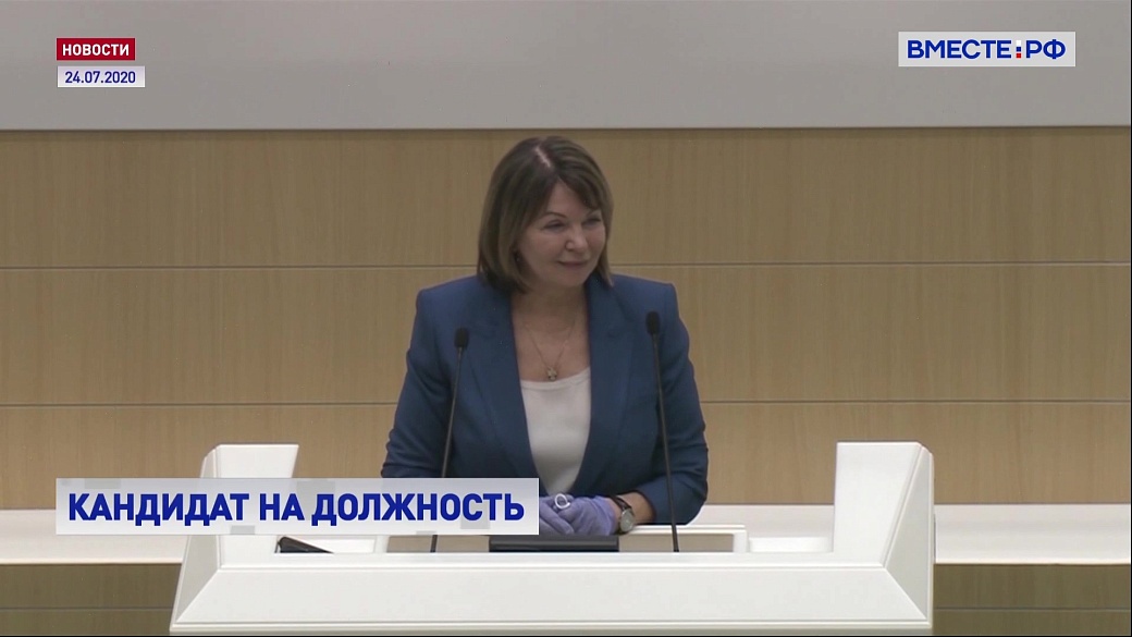 Представление о назначении Ирины Подносовой на должность главы Верховного суда п