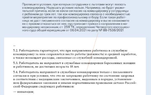 для каких работников порядок установленный тра является обязательным