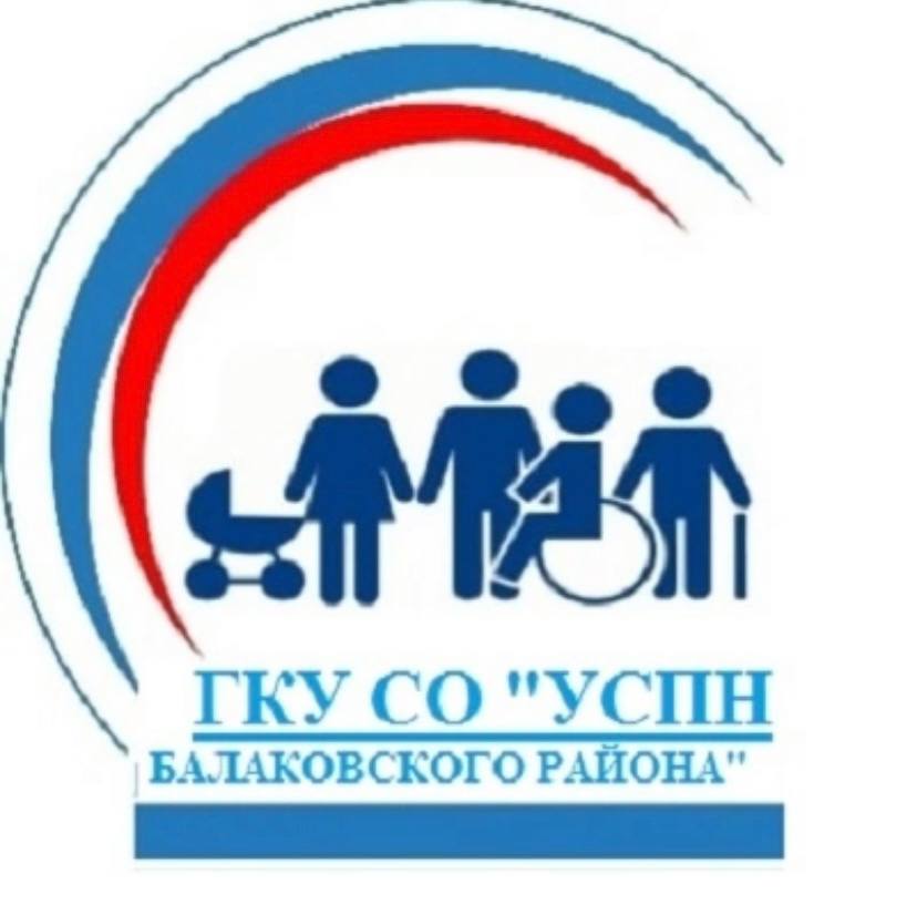 Управление социальной поддержки населения информирует 