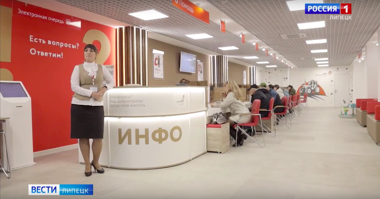 Центр услуг липецк