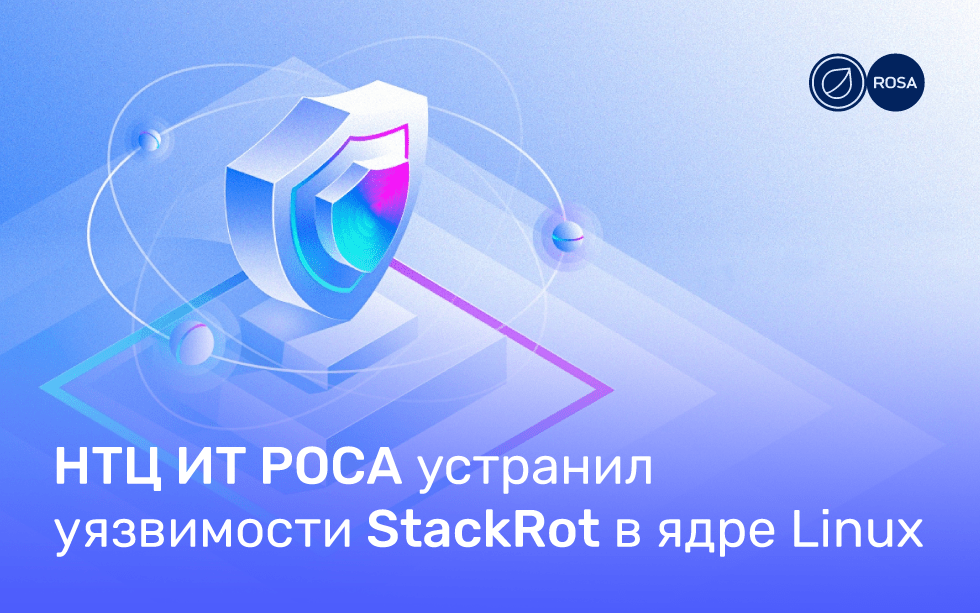 Ао нтц ит роса