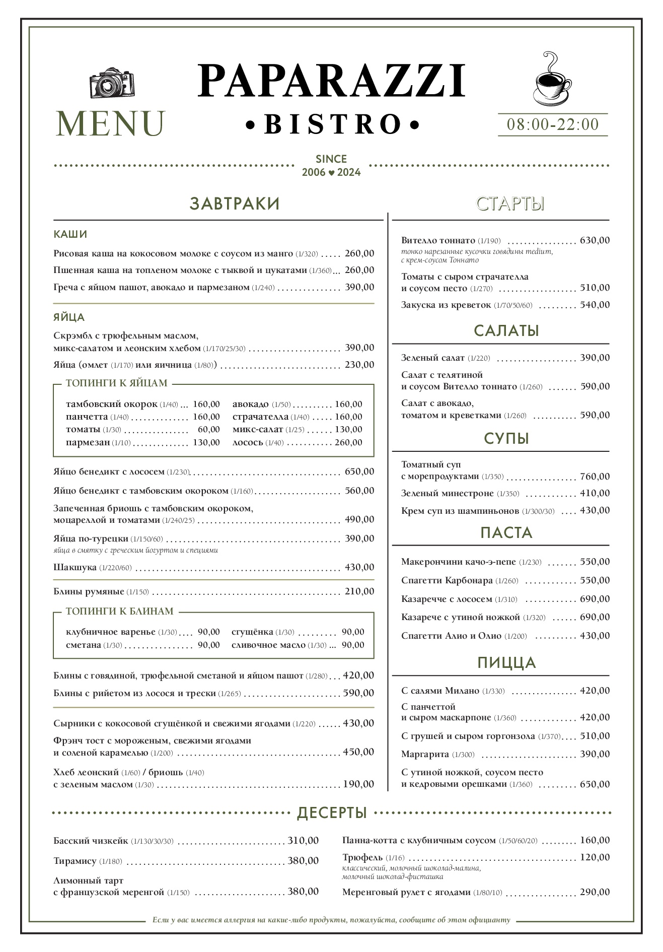 Menu paparazzi1