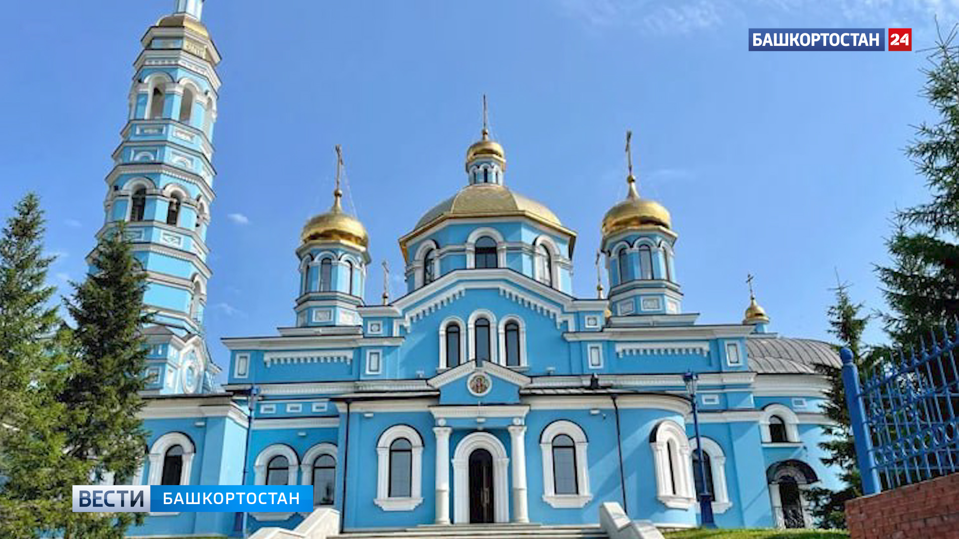 Церкви в уфе