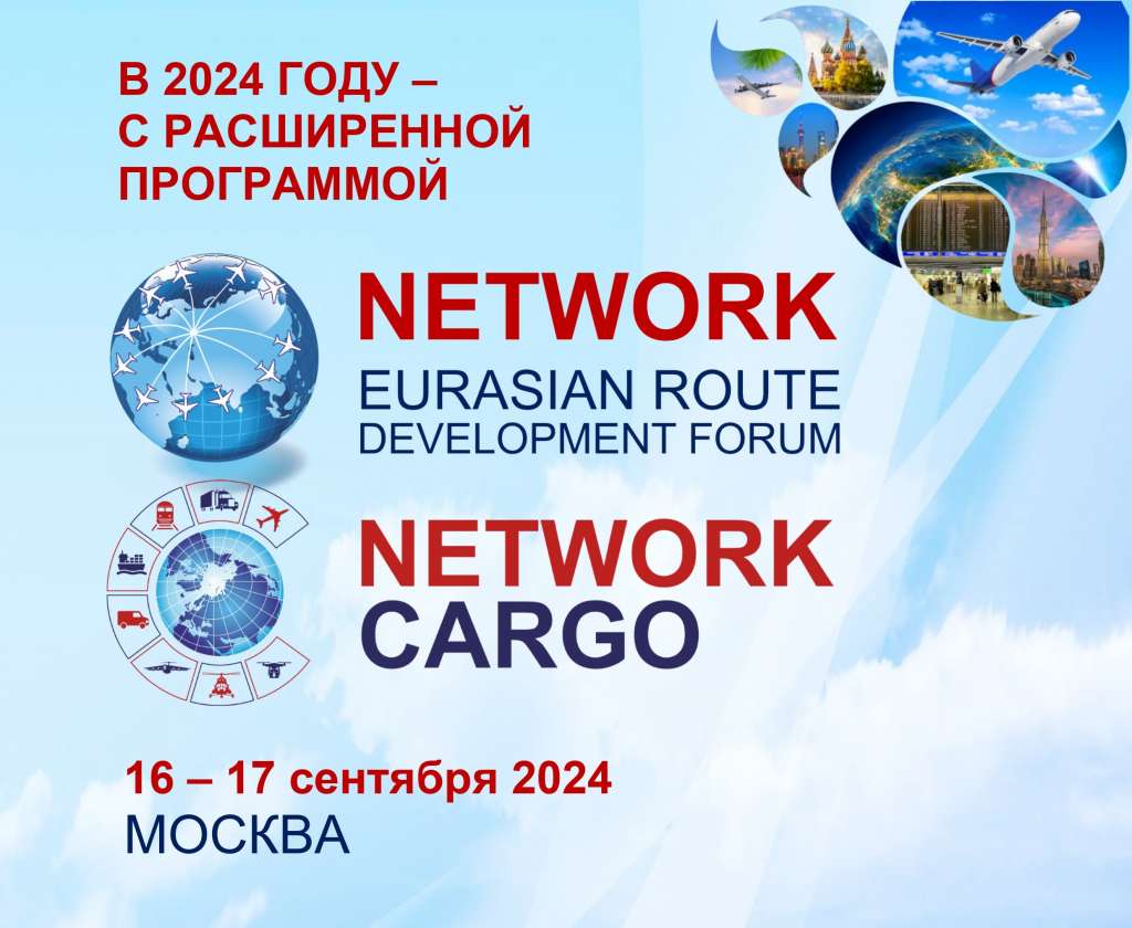 Баннер NETWORK-2024.jpg