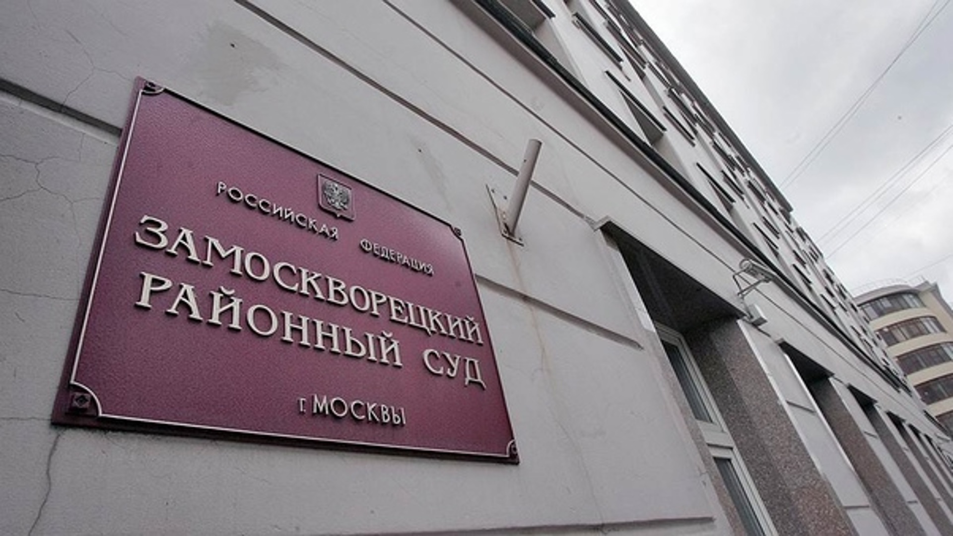 суд города москвы