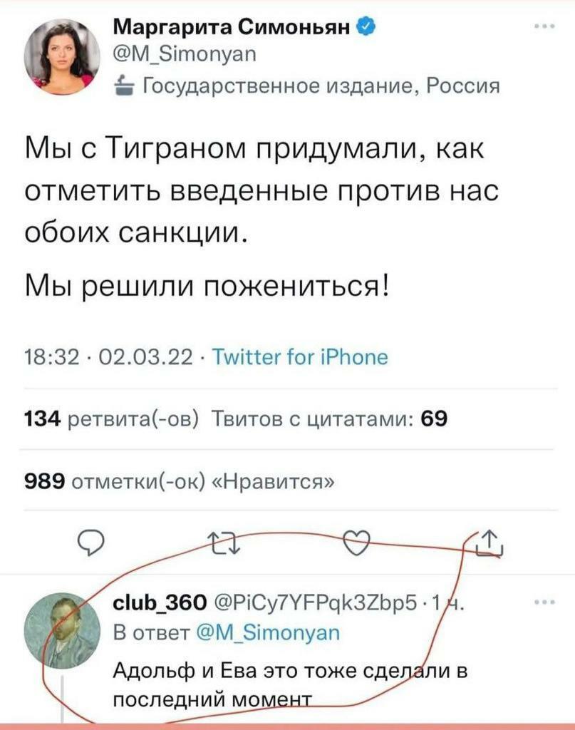 Симонян твиттере
