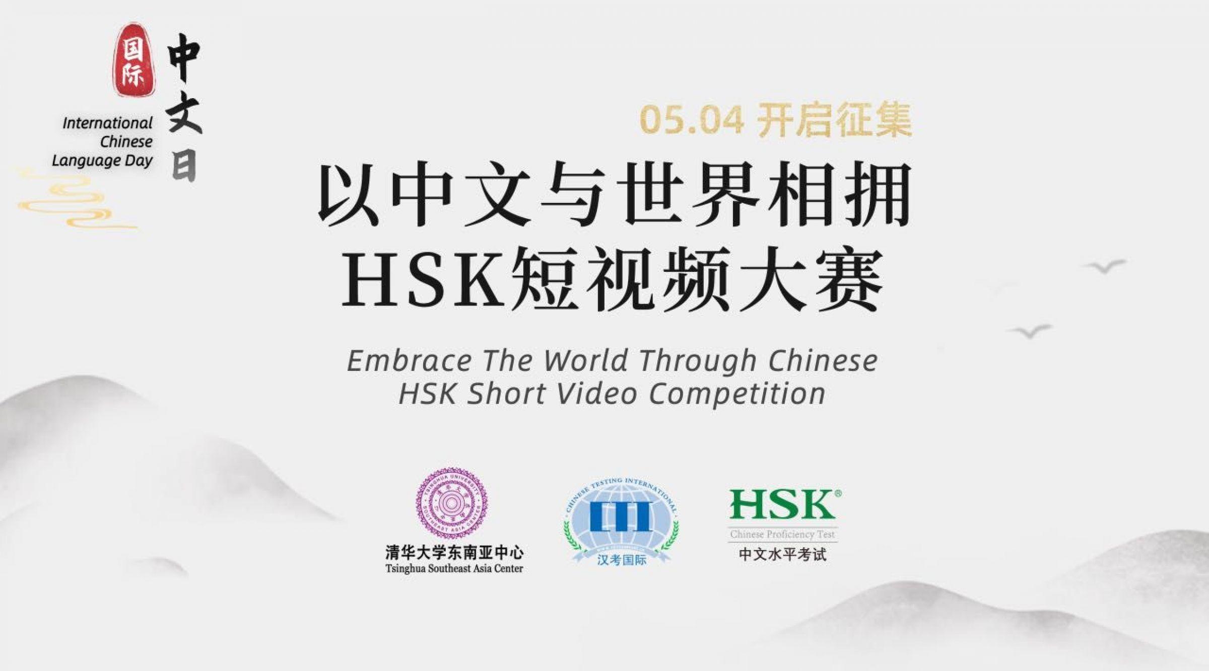 Институт конфуция hsk. Сертификат hsk 2022. Сертификат по китайскому языку hsk. Институт конфуция hsk. Экзамен hsk 2021.