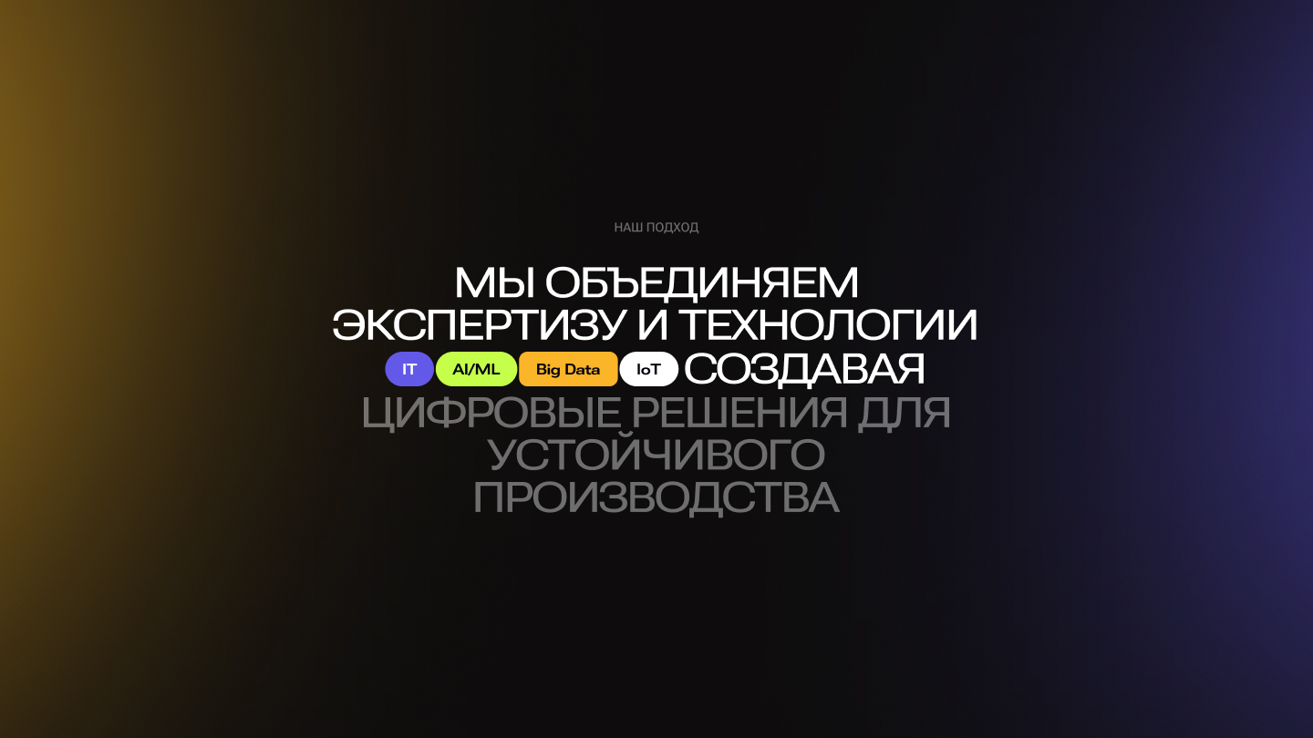 Only разработали сайт для IT-компании «Полюс Digital»