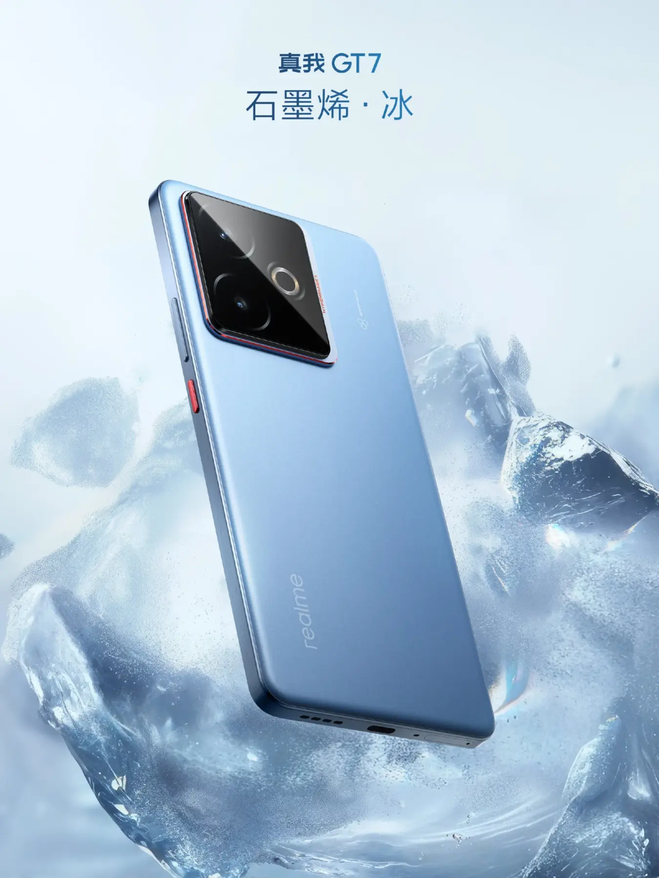 Realme GT 7: раскрыт финальный дизайн и расцветки смартфона (realme gt 7 graphene ice scaled 1)