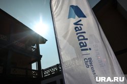 Эксперты Валдайского клуба вновь собираются, чтобы обсудить будущее всего мира