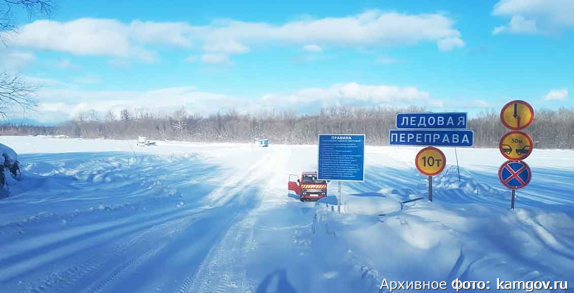 Две переправы в Мильковском районе закрыли из-за состояния льда