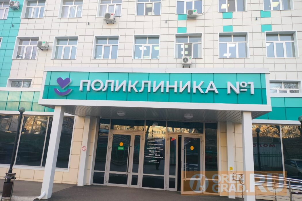 Роснефть" провела капитальный ремонт корпуса областной больницы в Оренбурге Росс