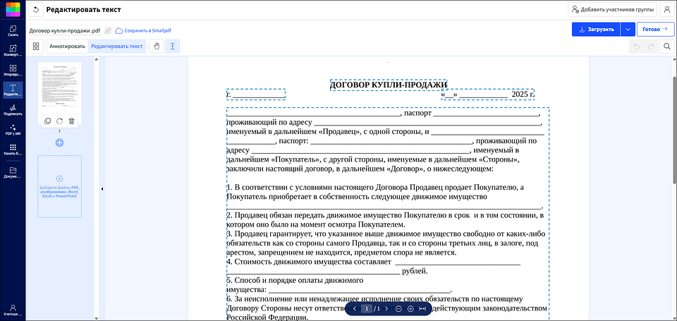 13 рабочих аналогов Adobe Acrobat Pro: российские и зарубежные варианты 