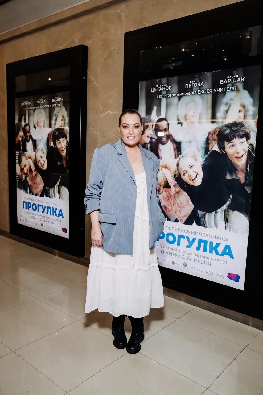 Повторный прокат фильма «Прогулка»: Наталья Рудова, Евгения Ахременко и Катя Лель