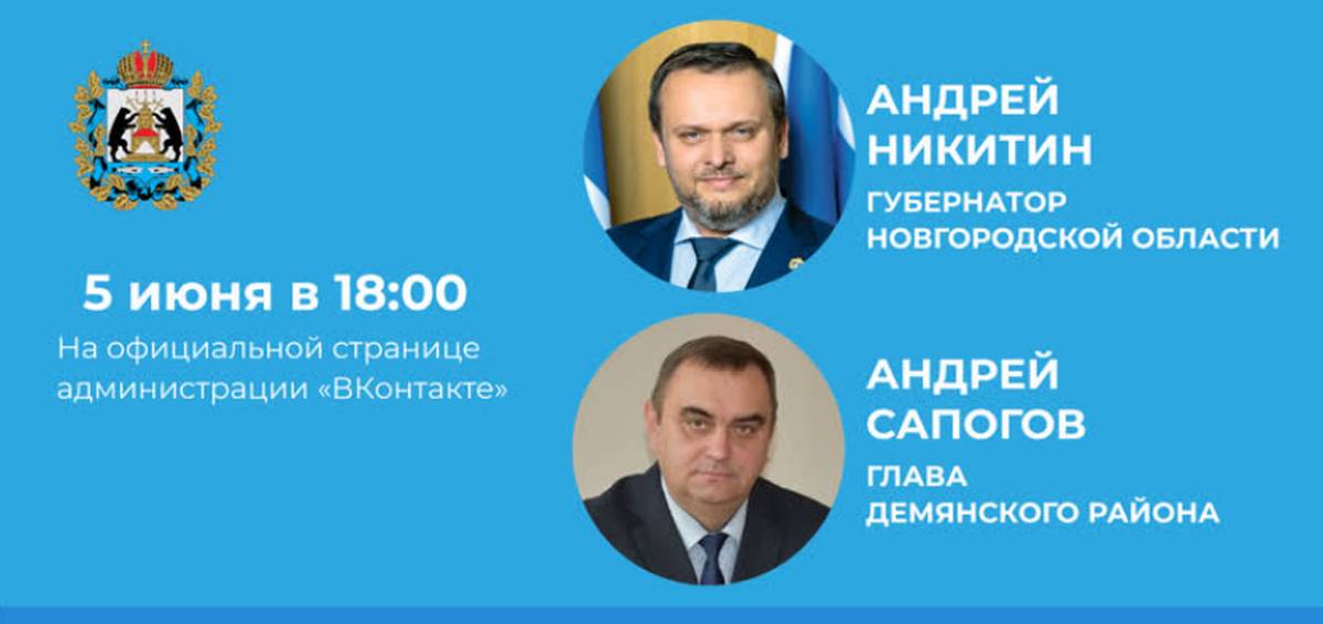 Встреча в прямом эфире стартует 5 июня в 18:00.